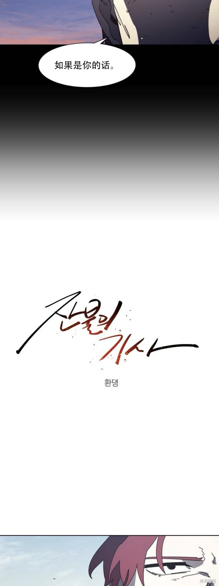 第191话 第11页