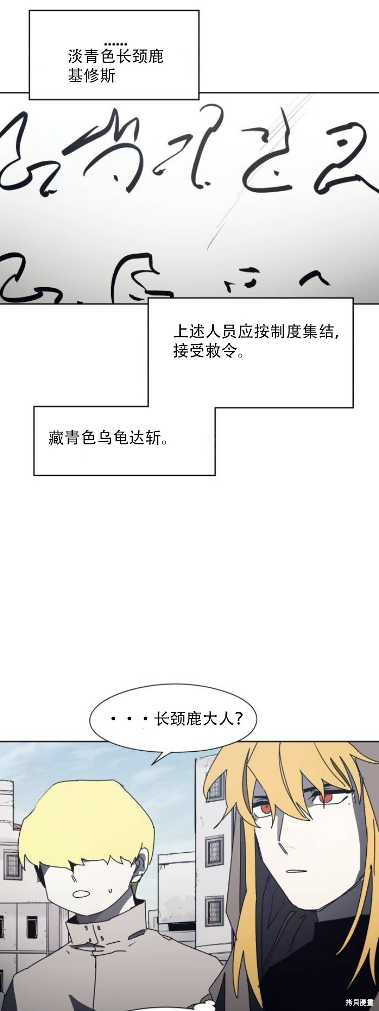 第191话 第16页