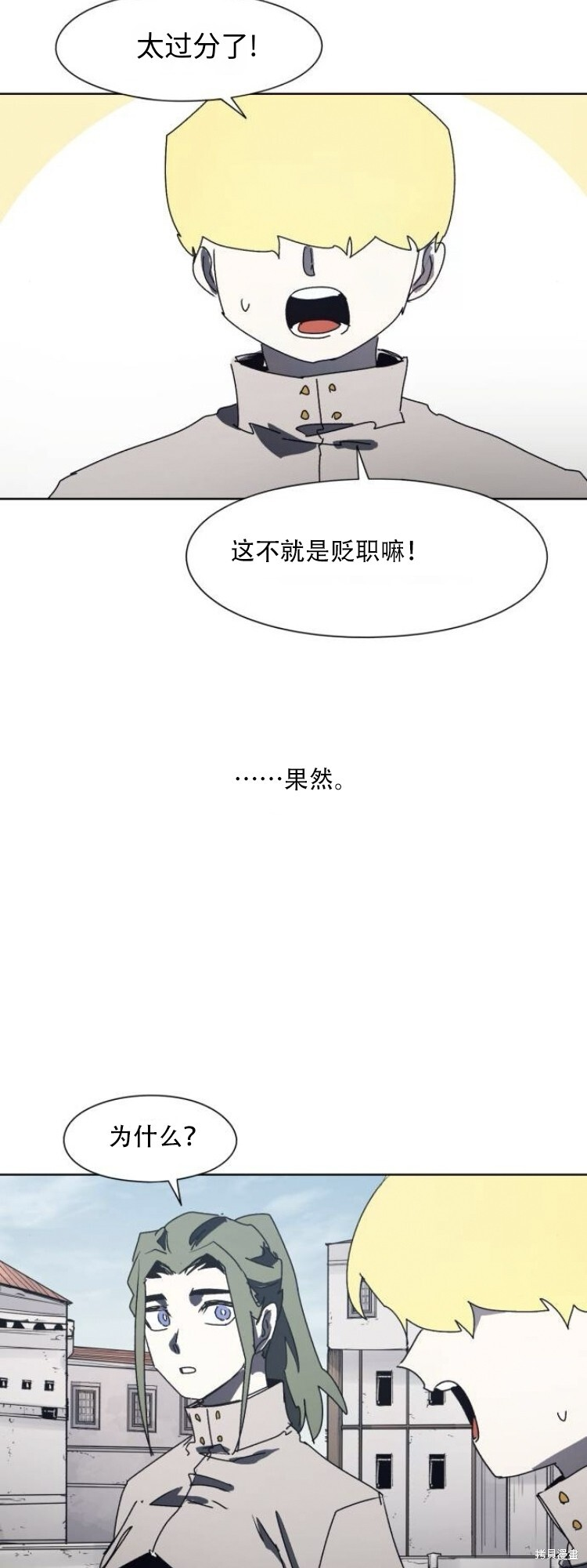 第191话 第18页