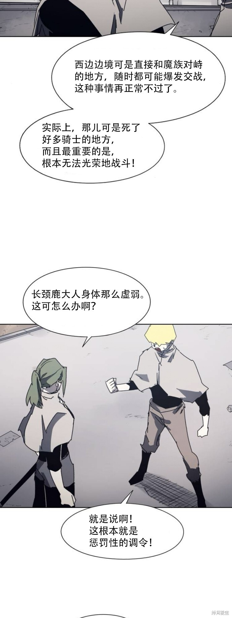 第191话 第19页
