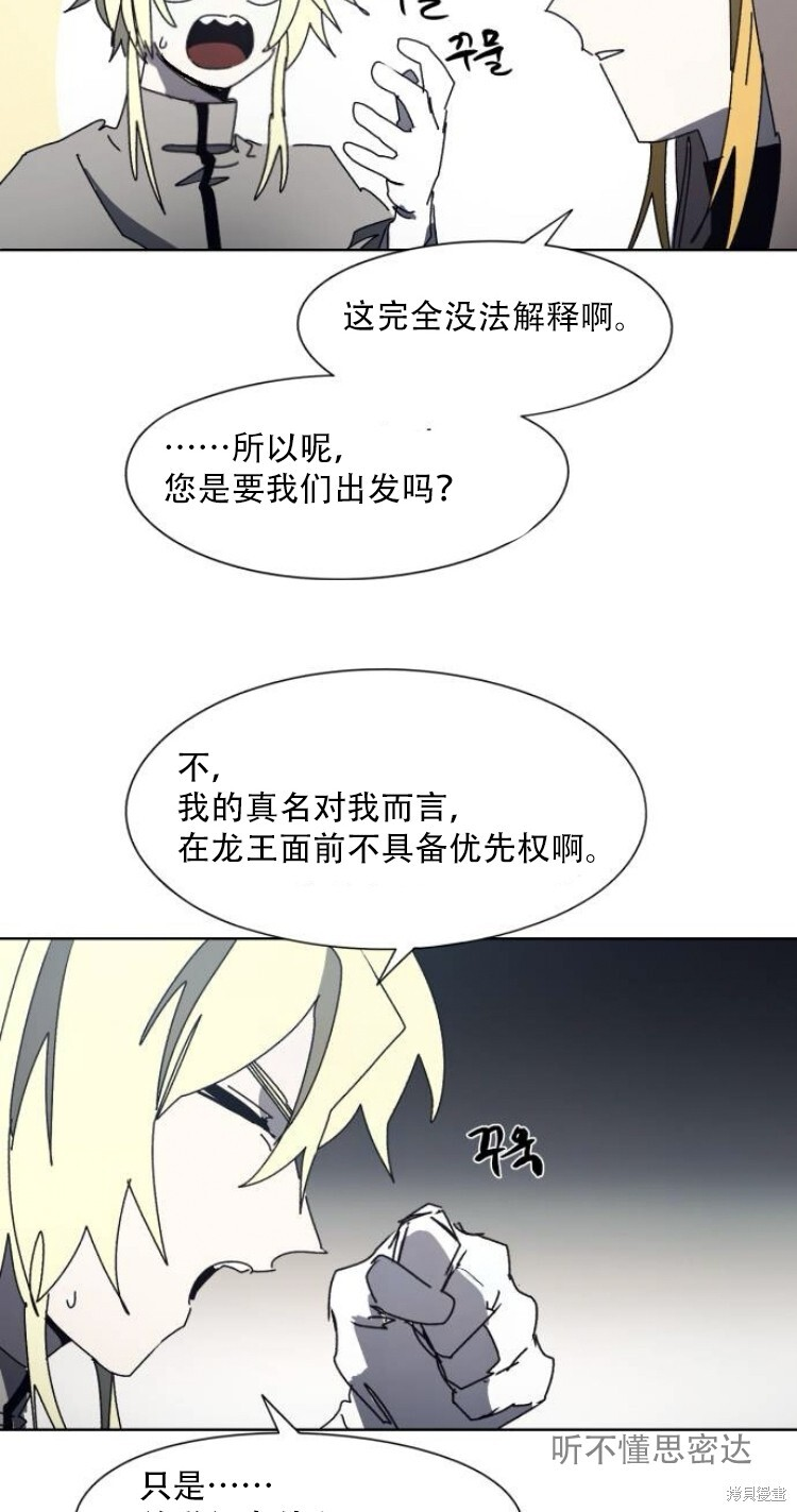 第191话 第27页