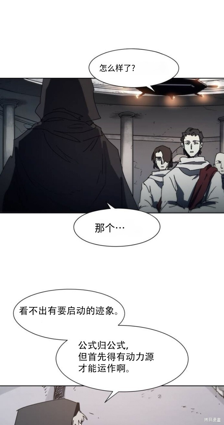 第191话 第31页