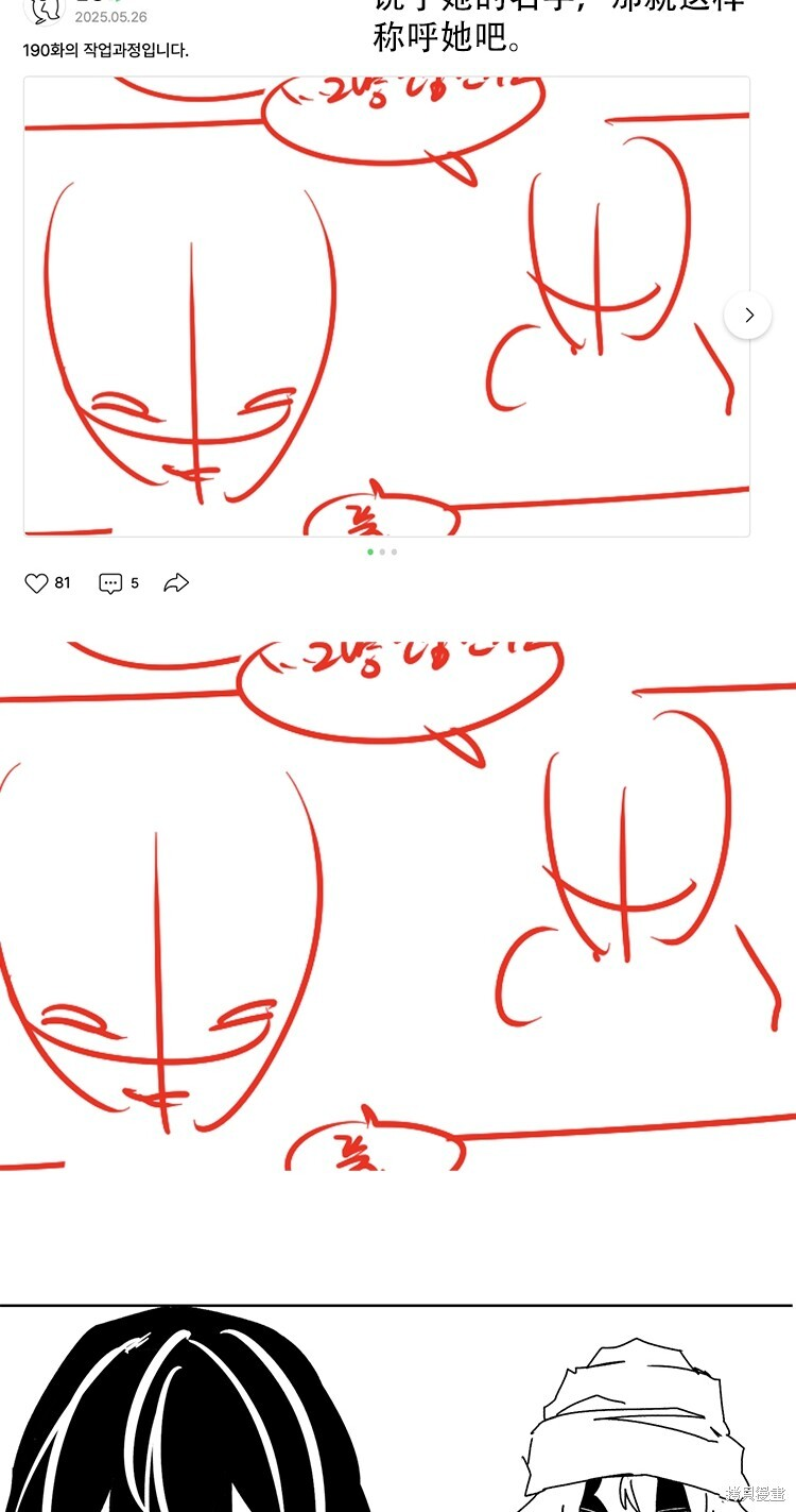 第191话 第37页