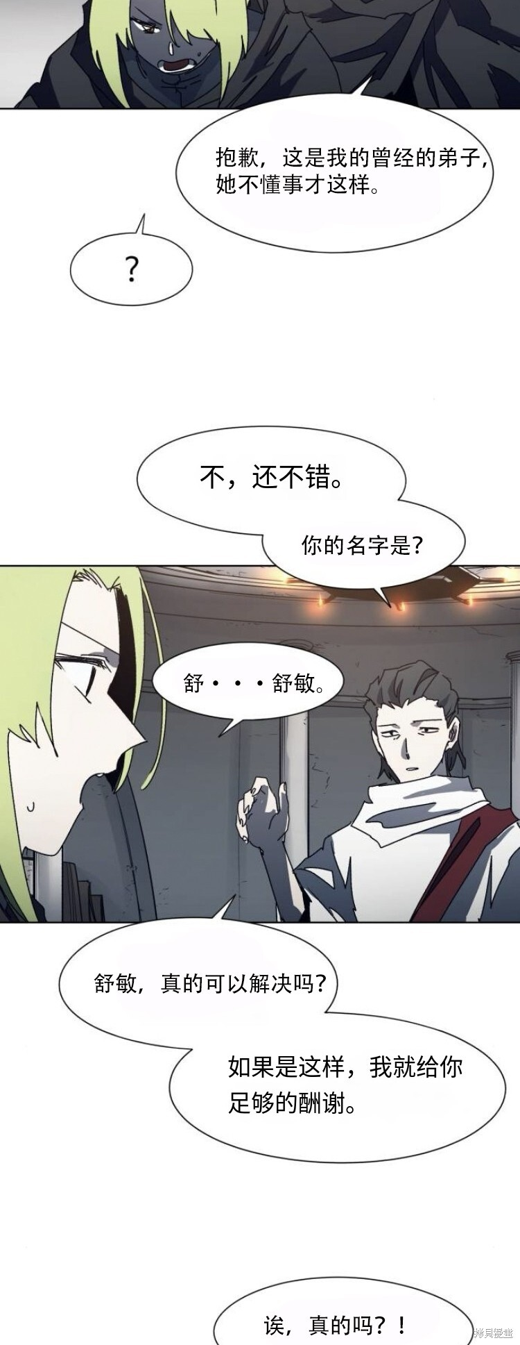 第192话 第2页