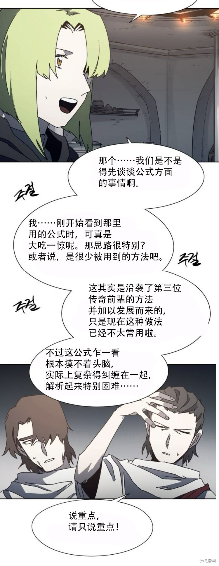 第192话 第3页
