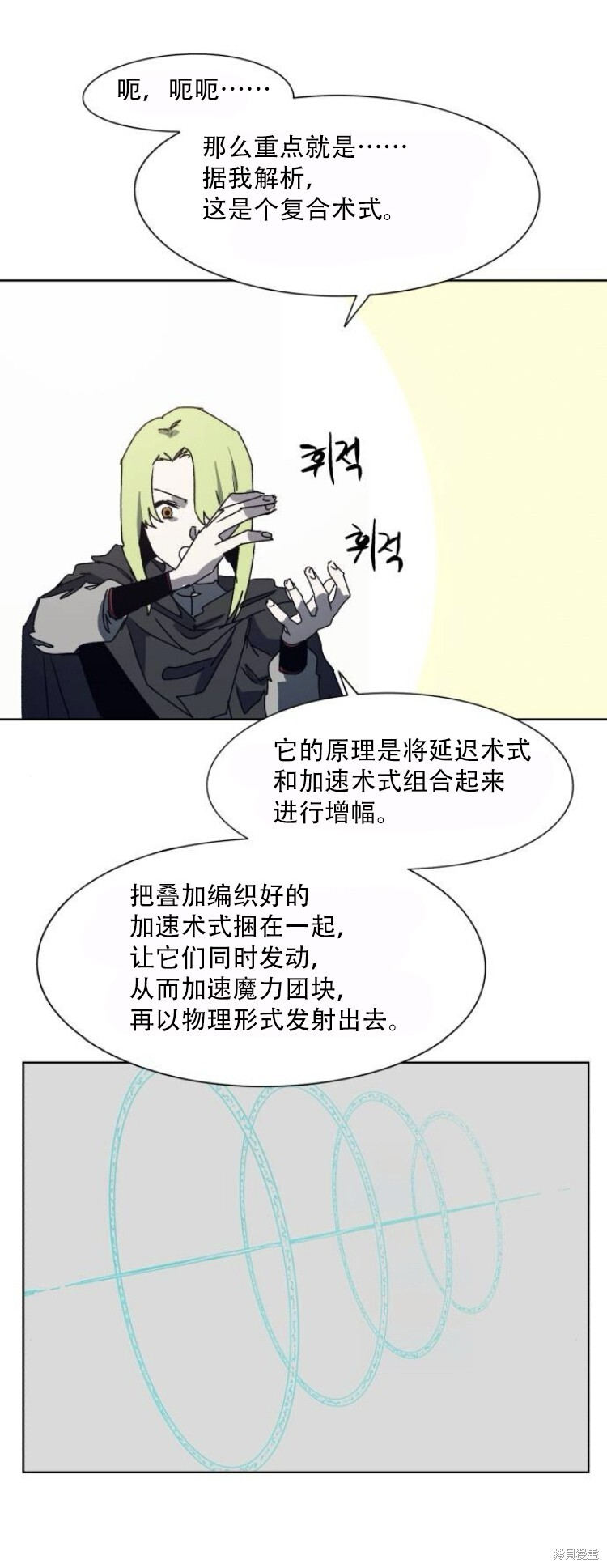 第192话 第4页
