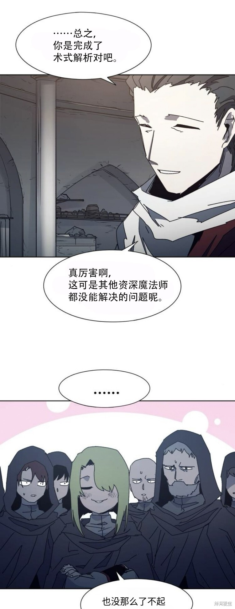 第192话 第5页