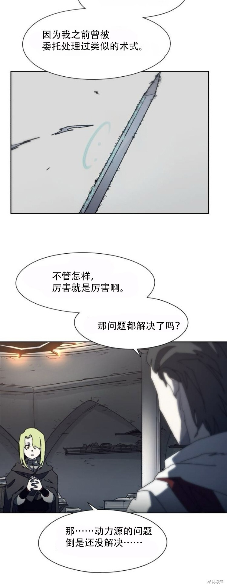 第192话 第6页