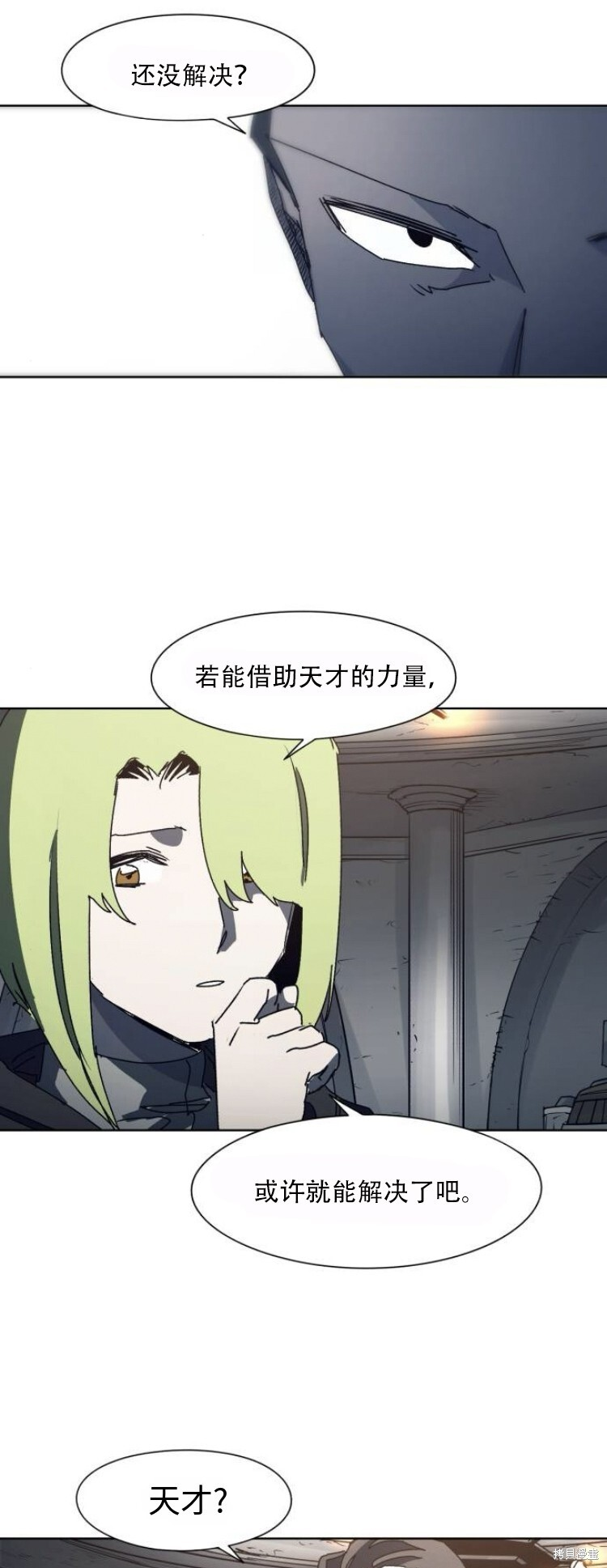 第192话 第7页
