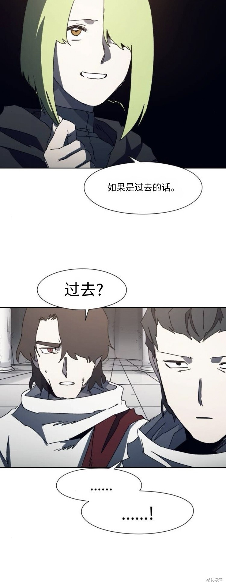 第192话 第9页