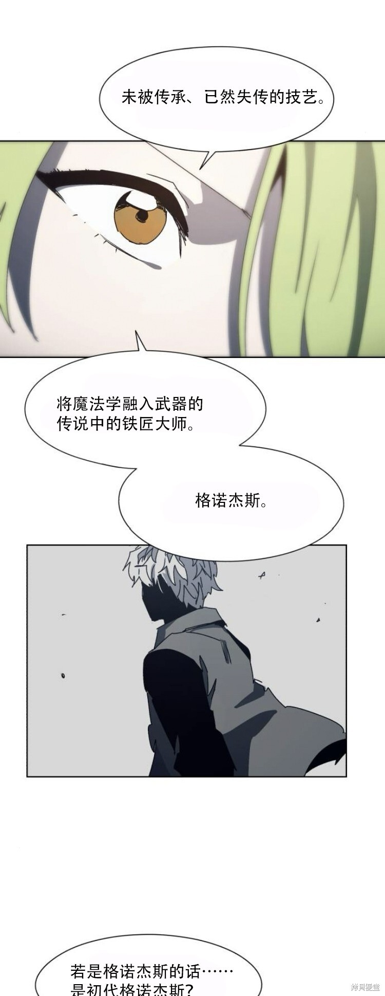 第192话 第10页