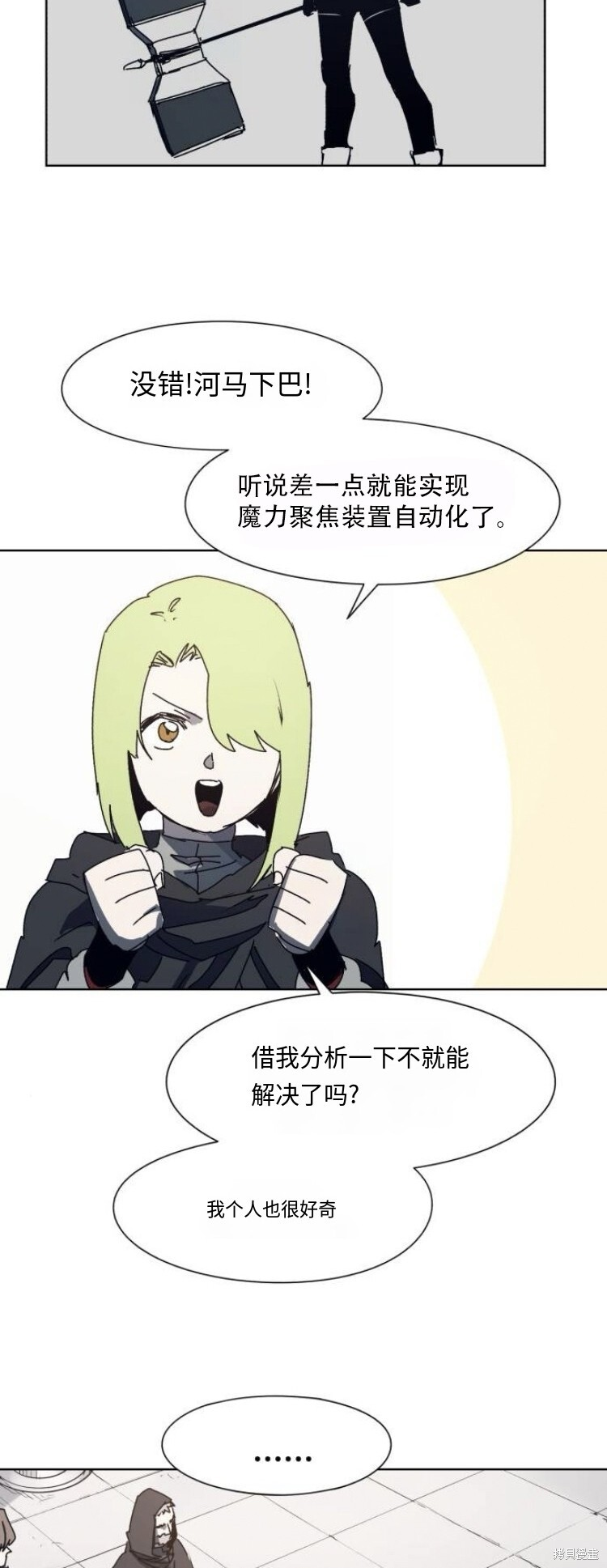 第192话 第12页
