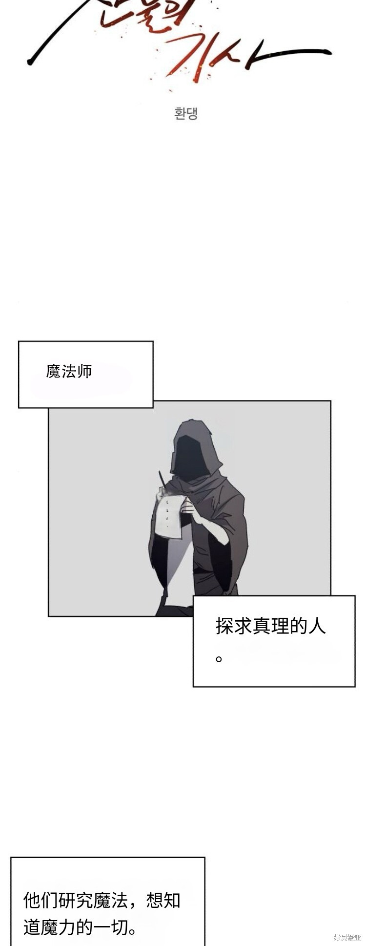 第192话 第14页
