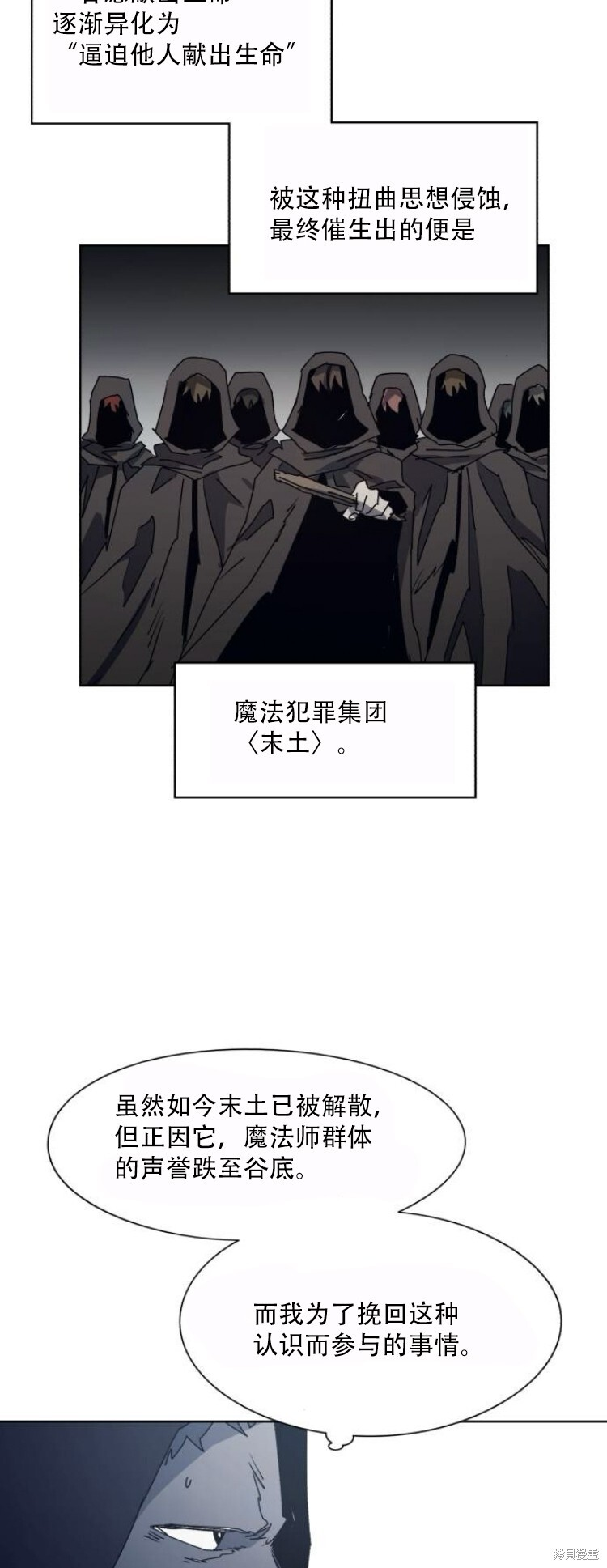 第192话 第16页