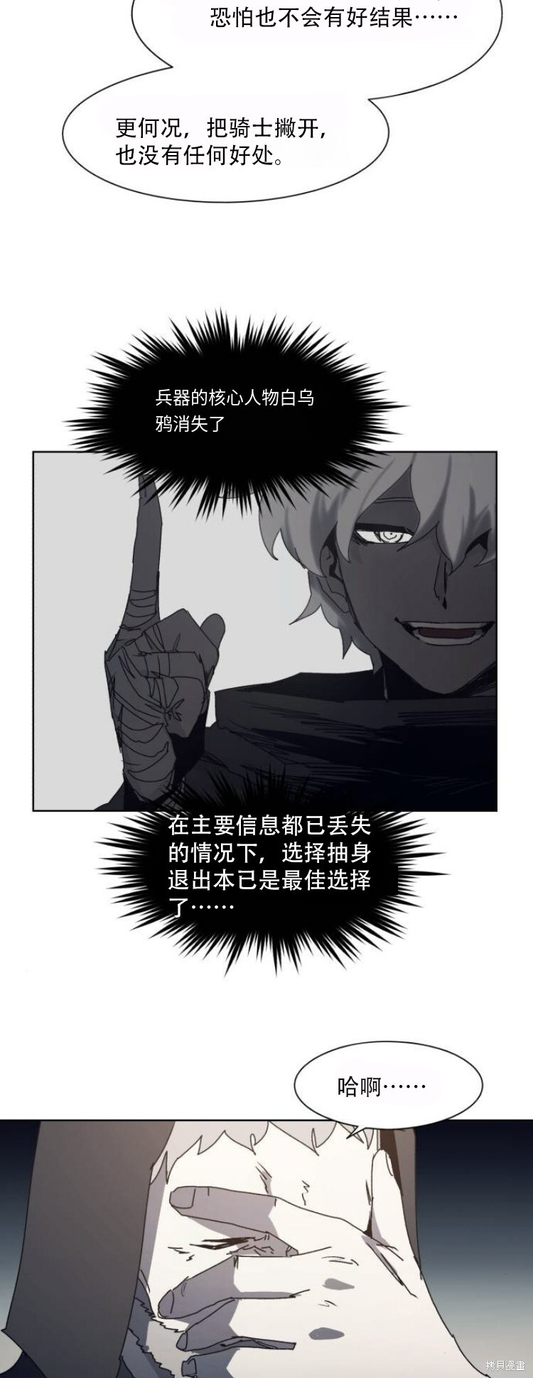 第192话 第18页