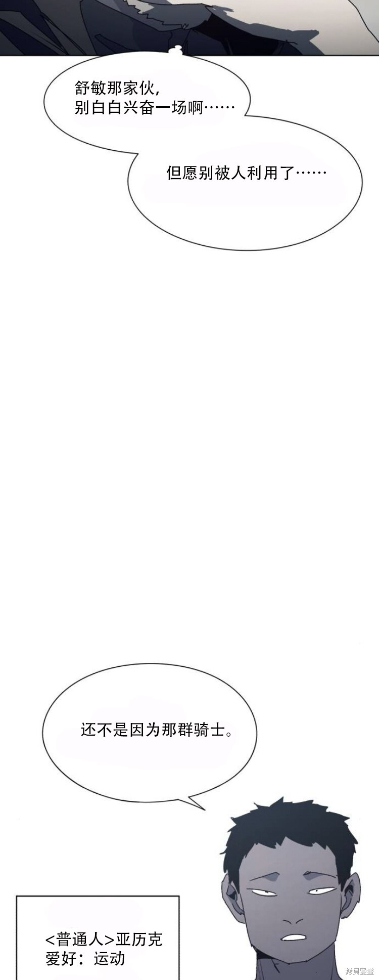 第192话 第19页