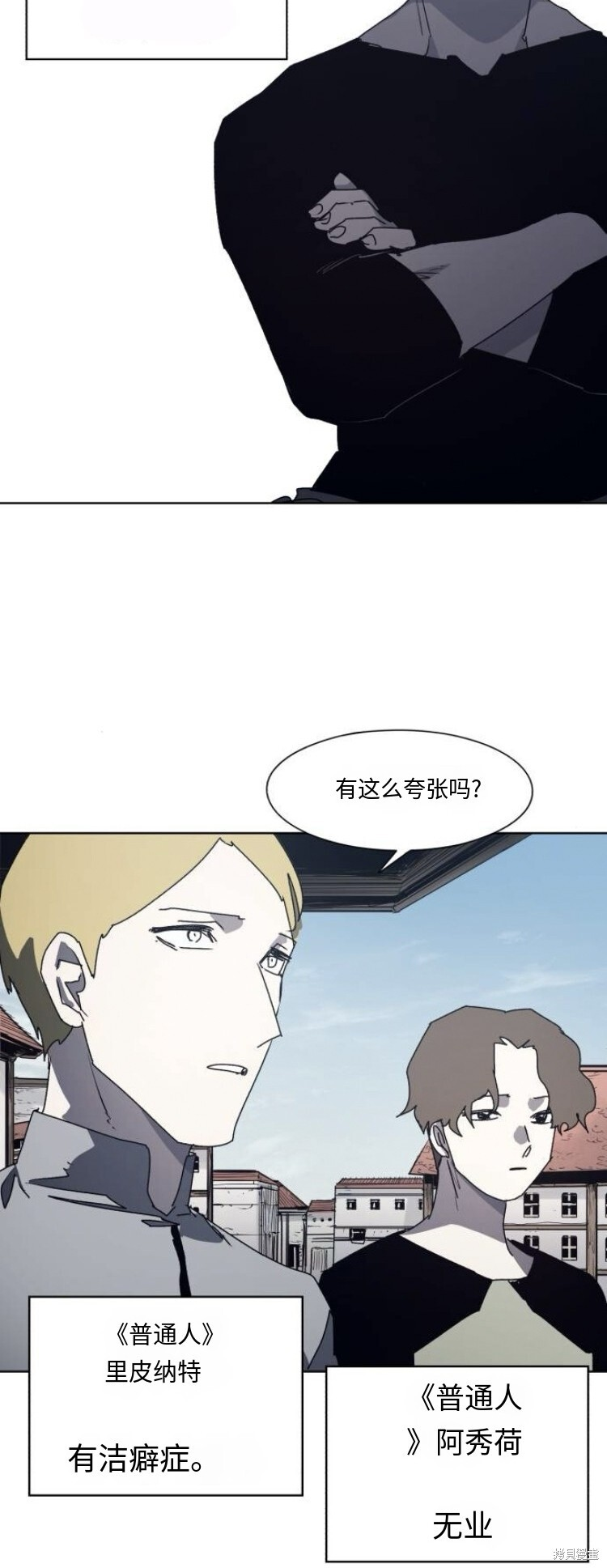 第192话 第20页
