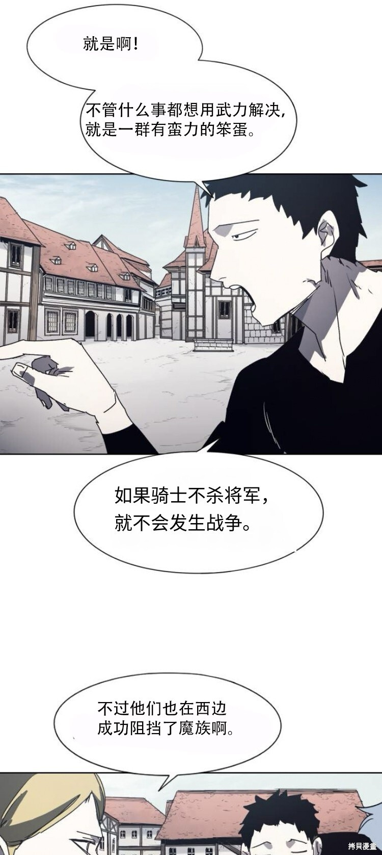 第192话 第21页