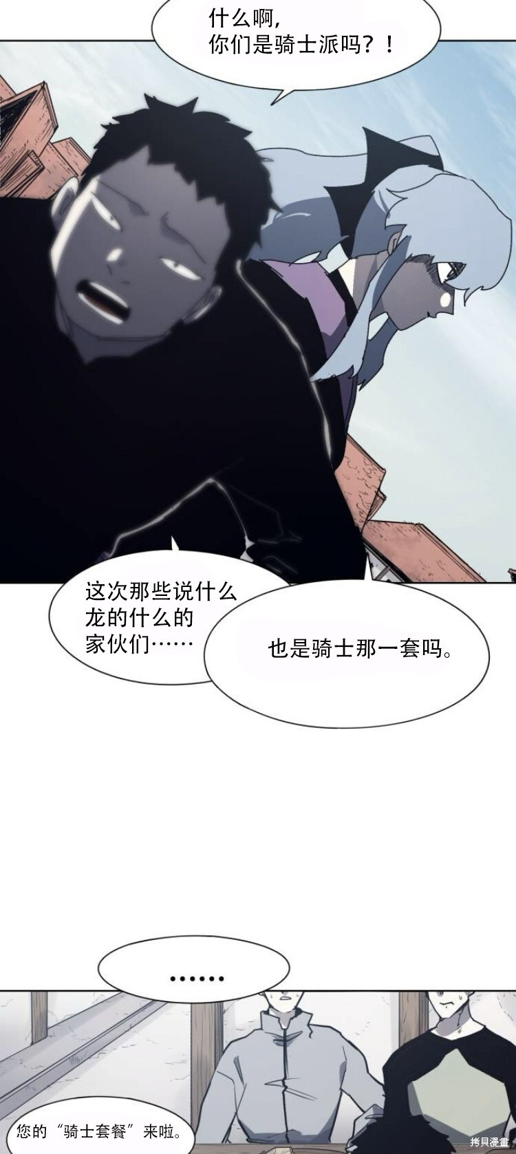 第192话 第23页