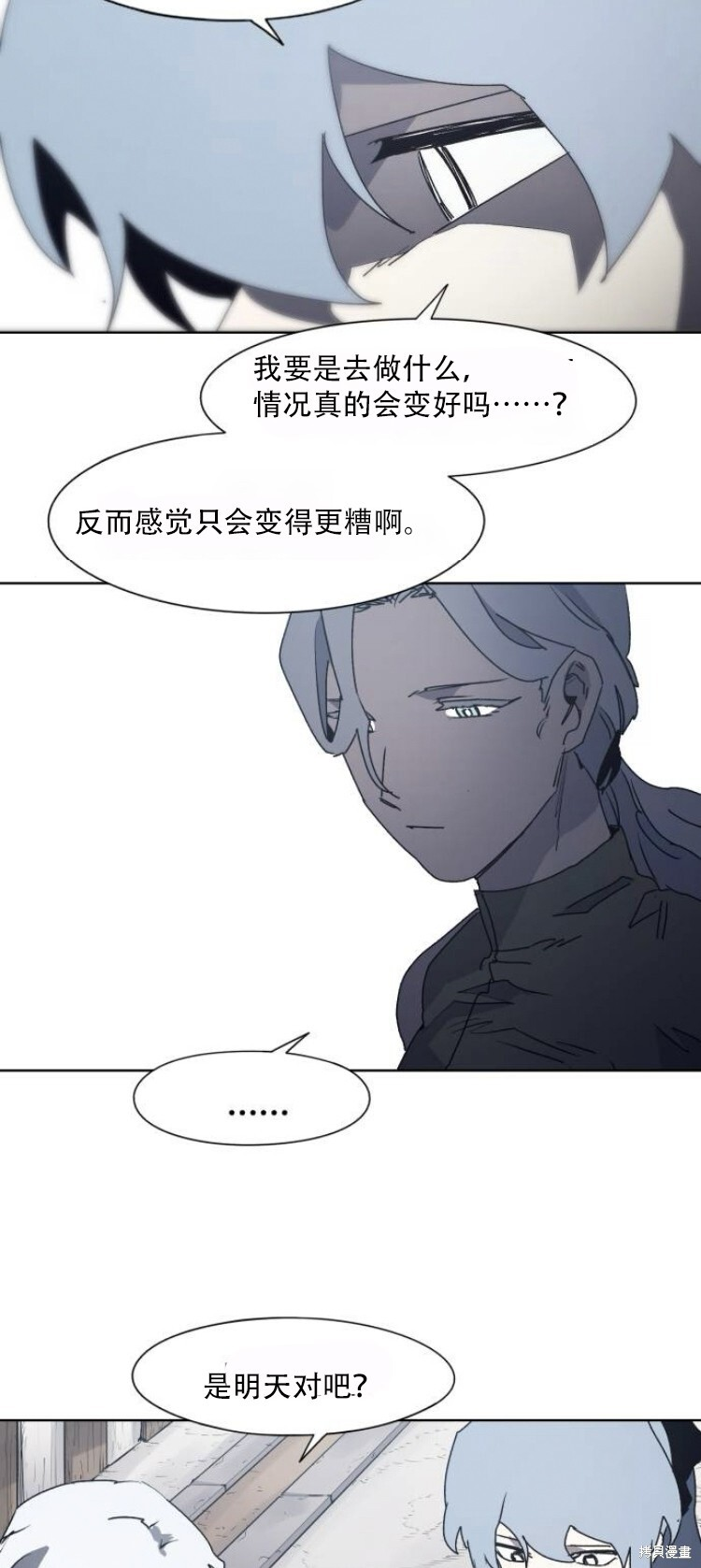 第192话 第26页