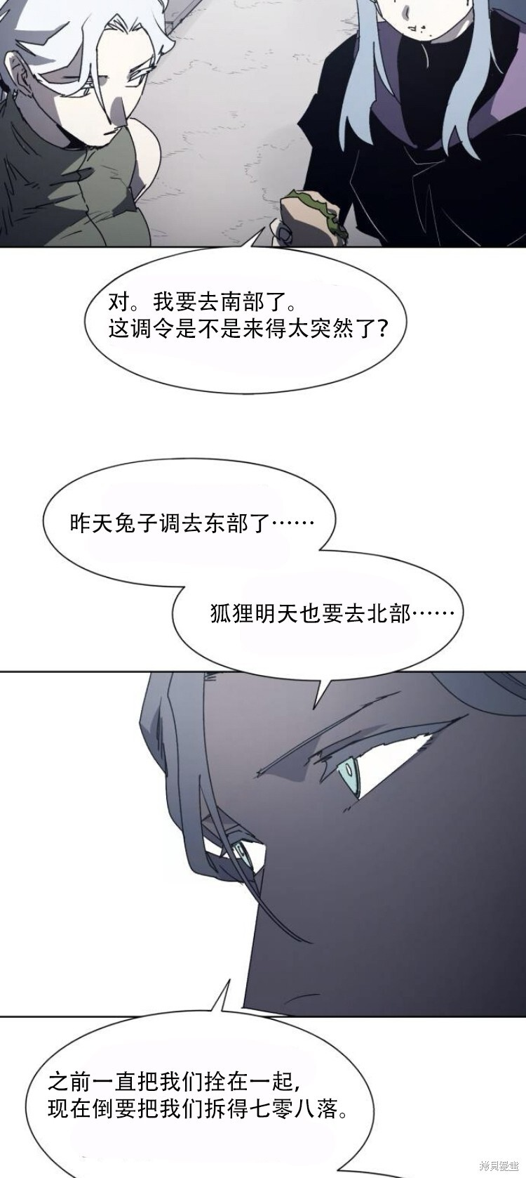 第192话 第27页