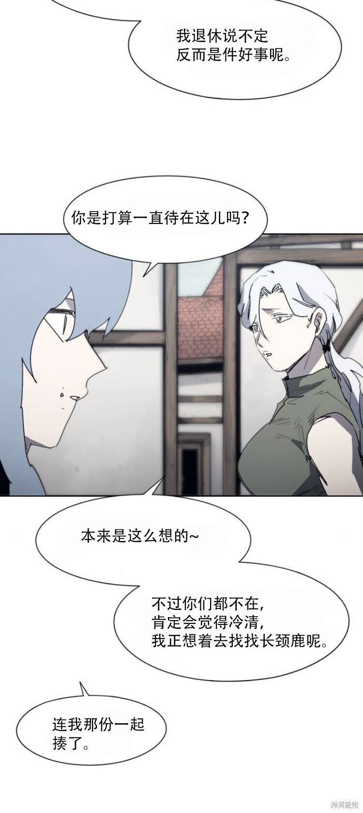 第192话 第28页