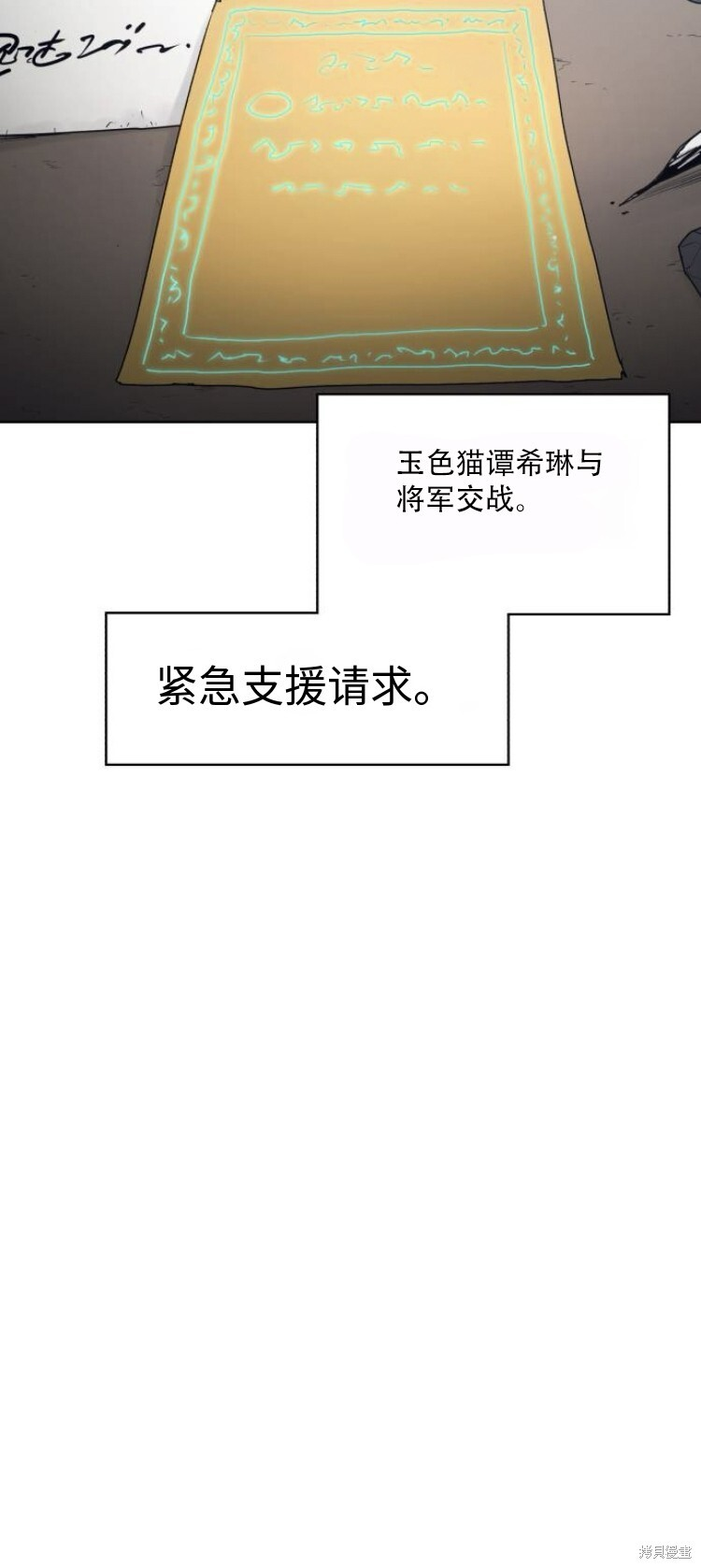 第192话 第31页