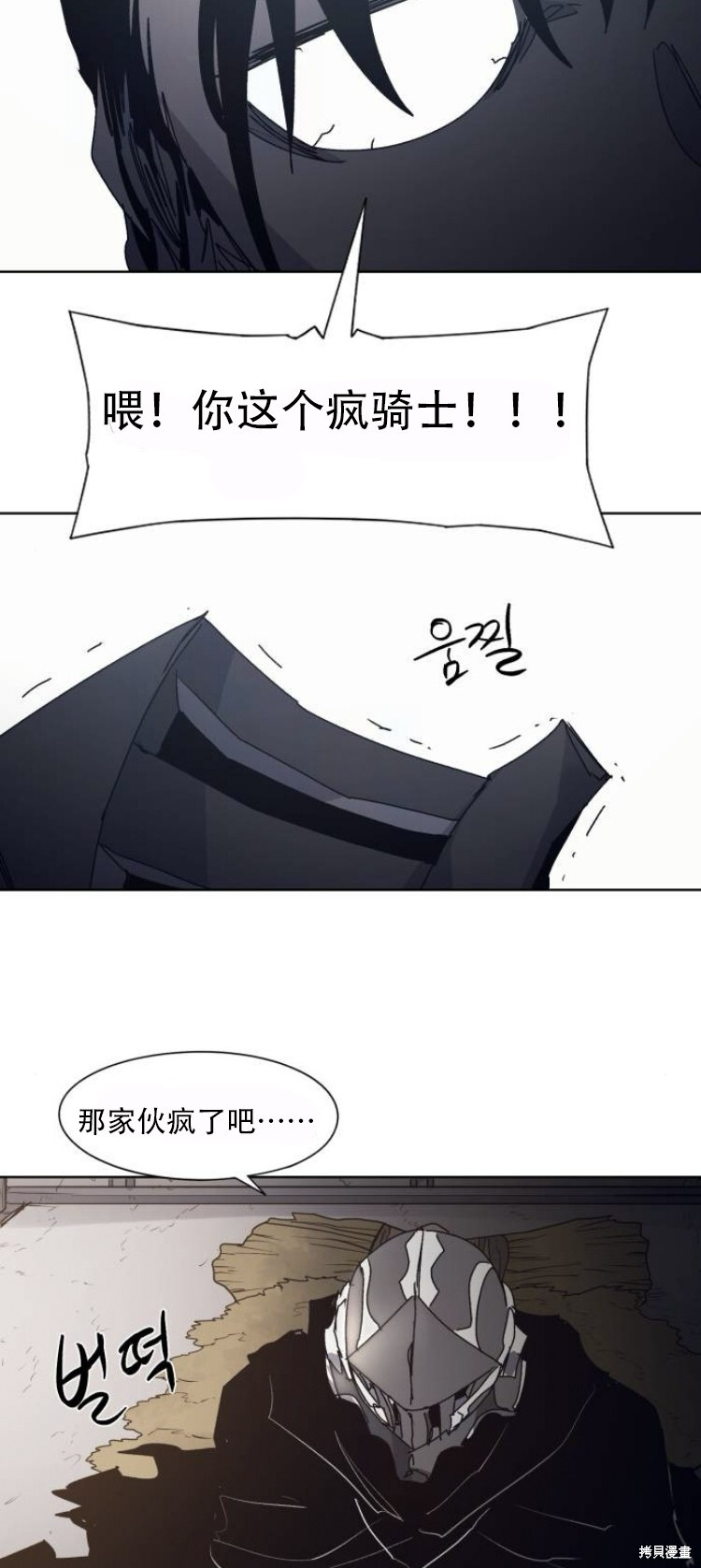第192话 第35页