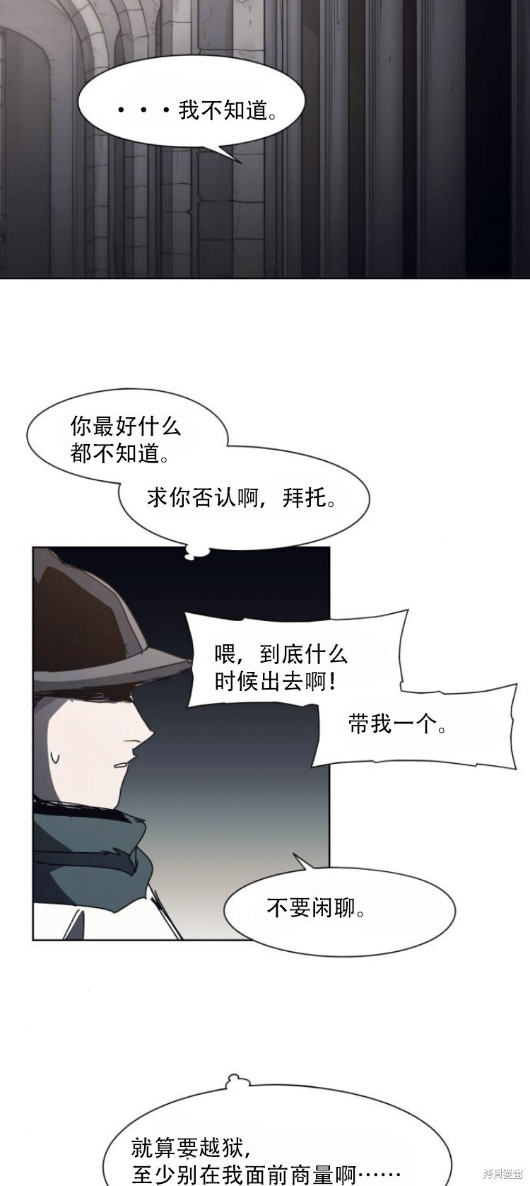 第192话 第38页