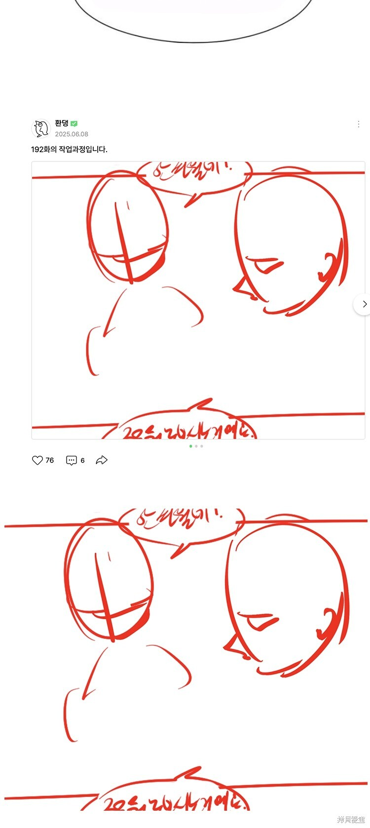 第192话 第39页