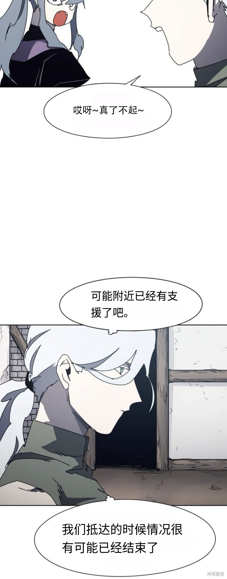 第193话 第3页