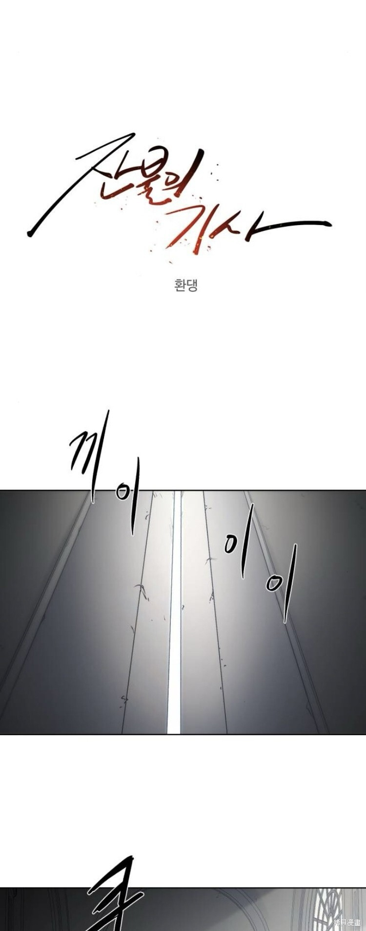 第193话 第5页