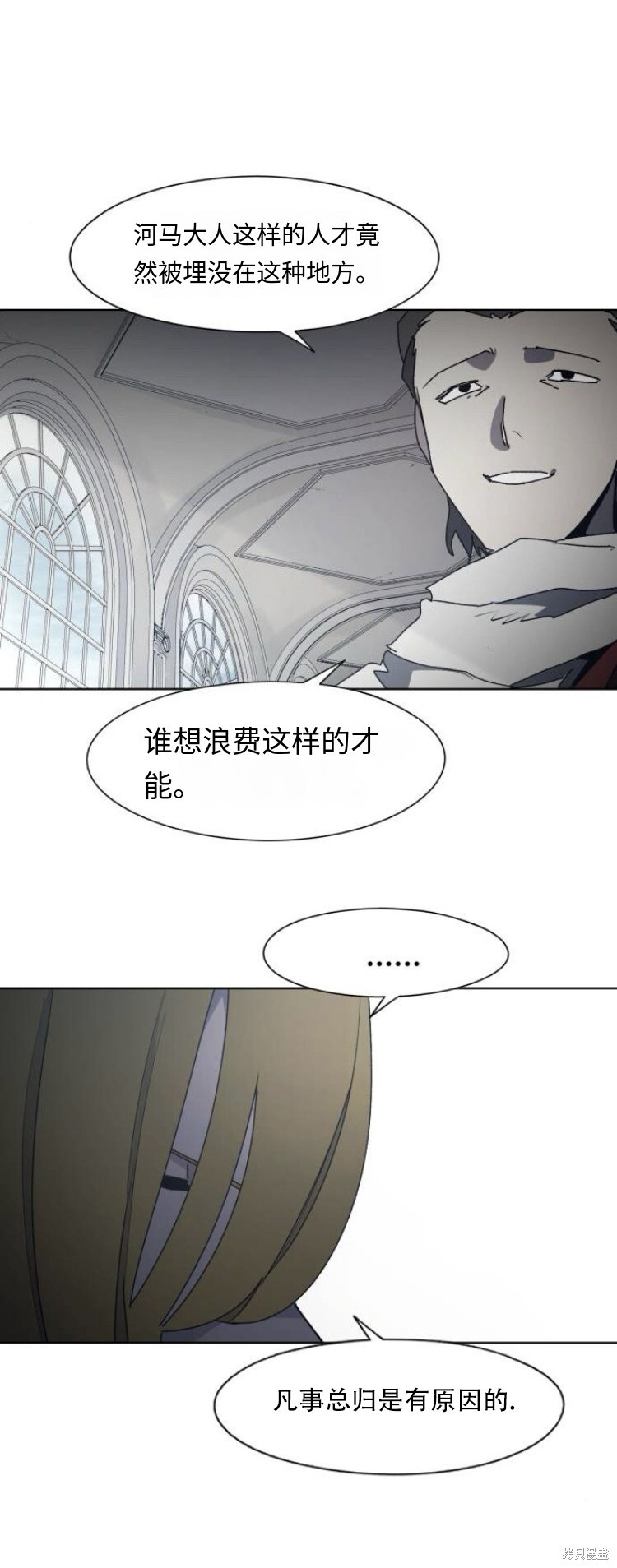 第193话 第8页