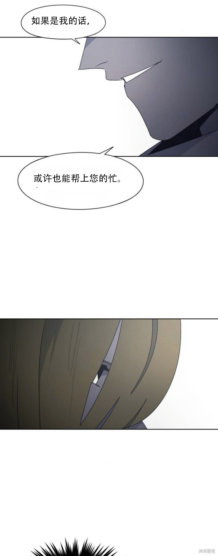 第193话 第9页