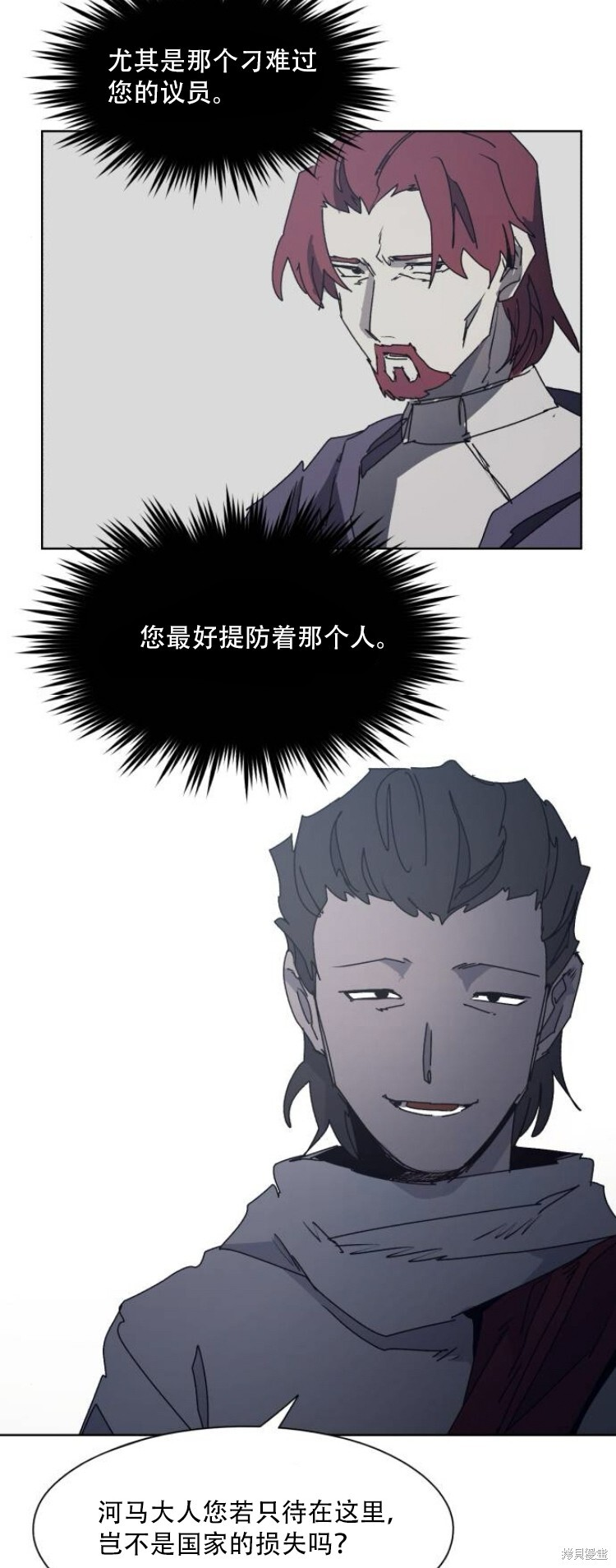 第193话 第10页