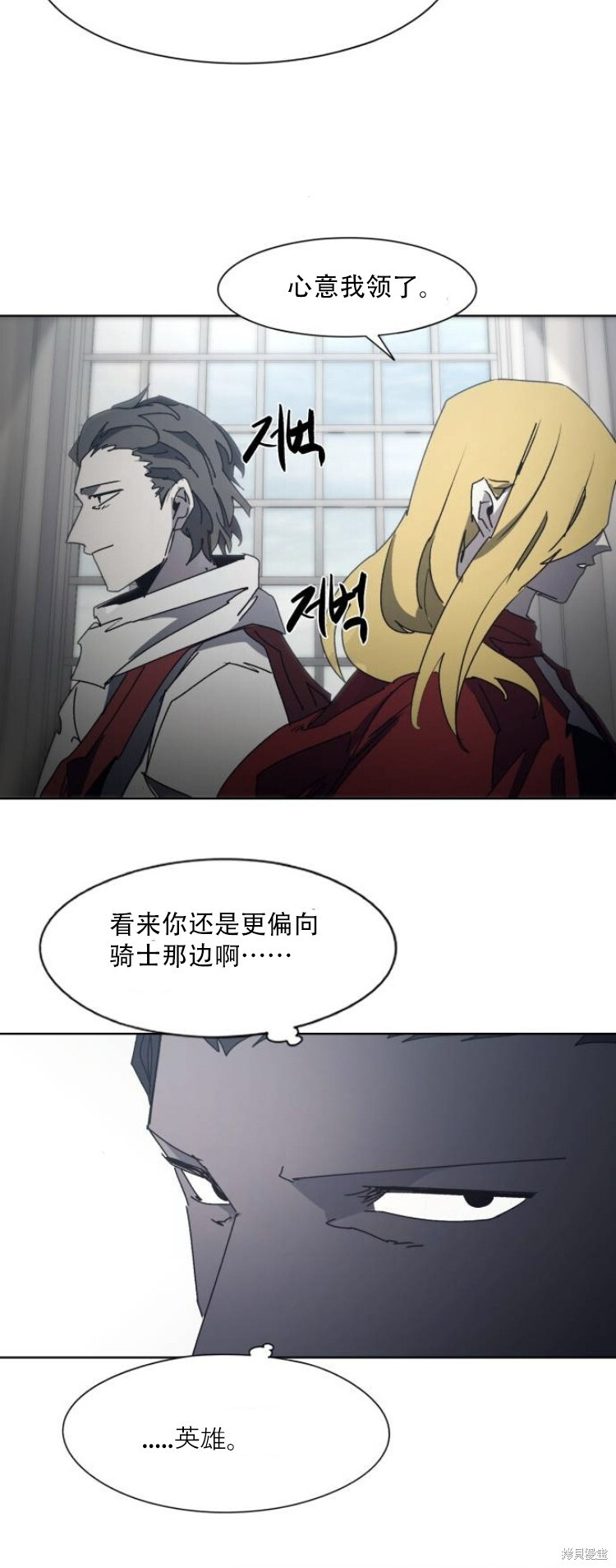 第193话 第11页