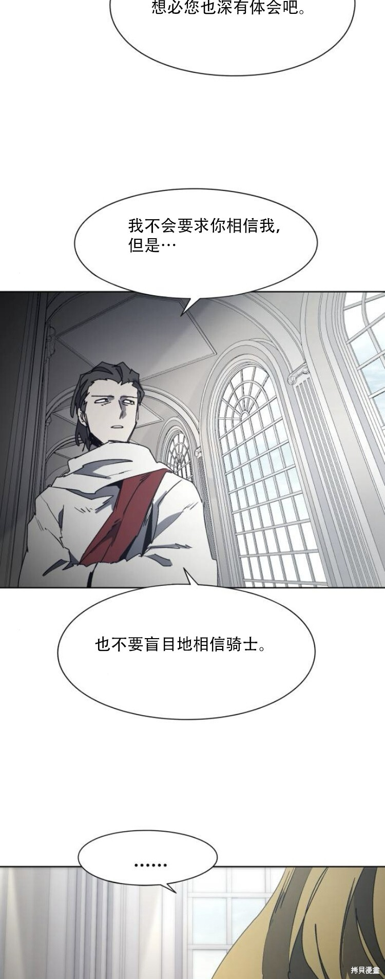 第193话 第14页
