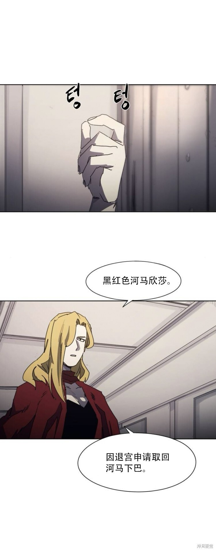 第193话 第17页