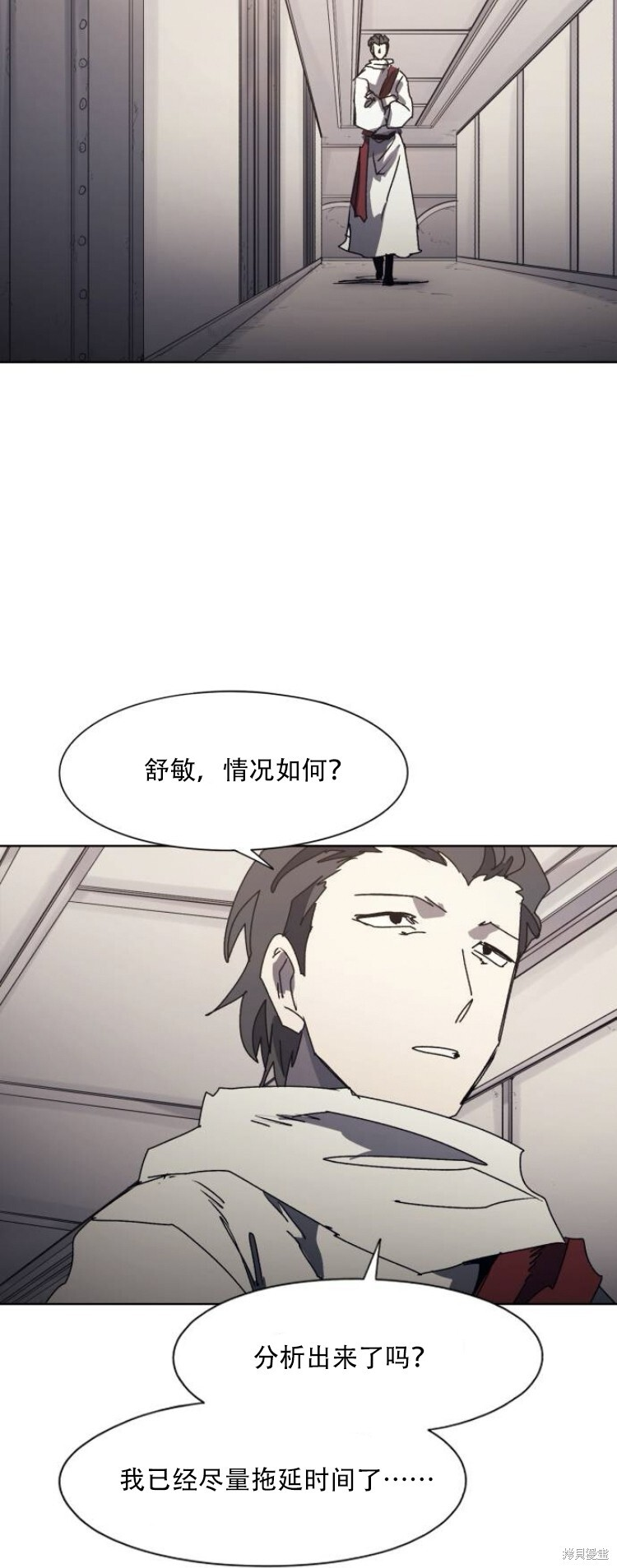 第193话 第20页