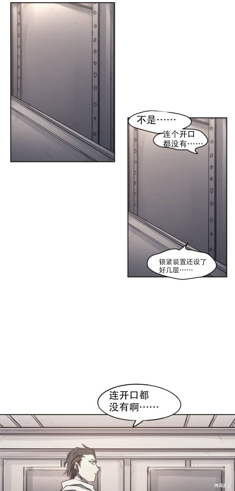 第193话 第21页
