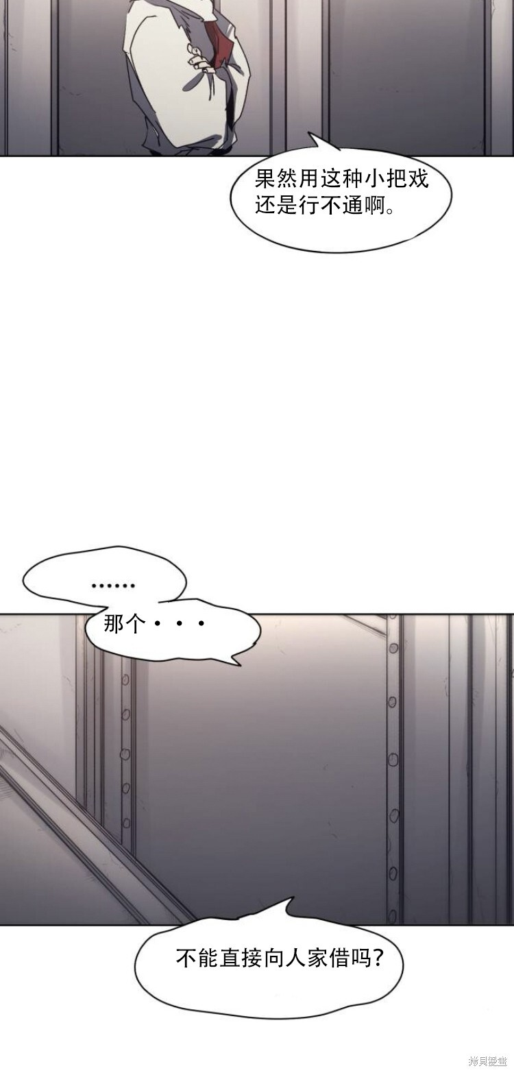 第193话 第22页