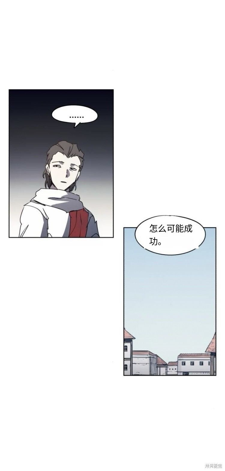 第193话 第23页