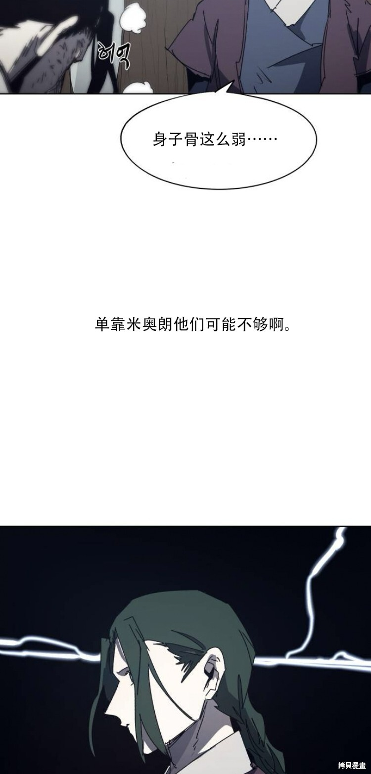 第193话 第27页