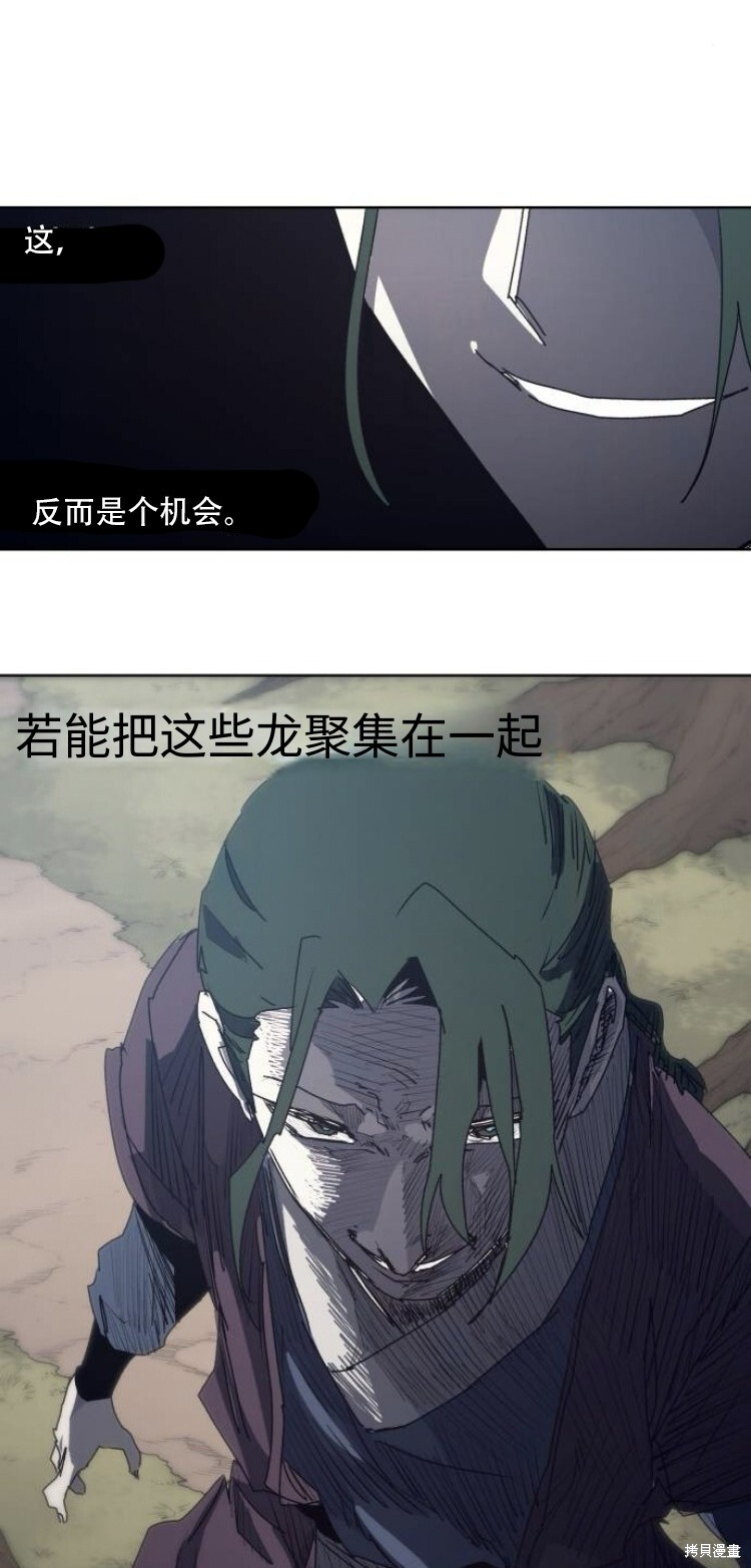 第193话 第30页