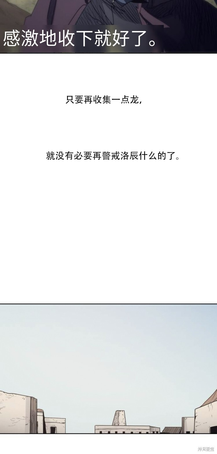 第193话 第31页