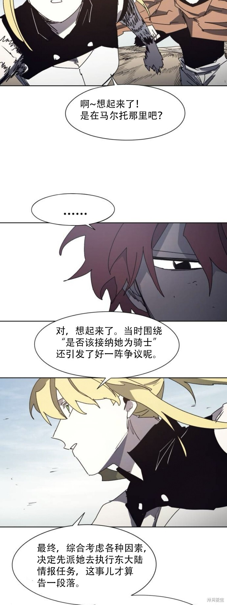 第194话 第2页