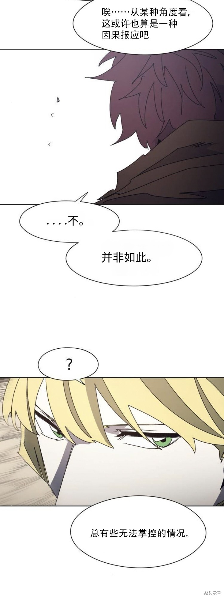 第194话 第3页