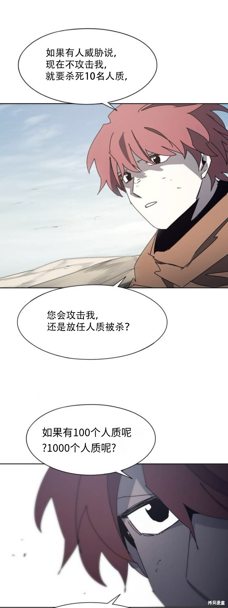 第194话 第4页