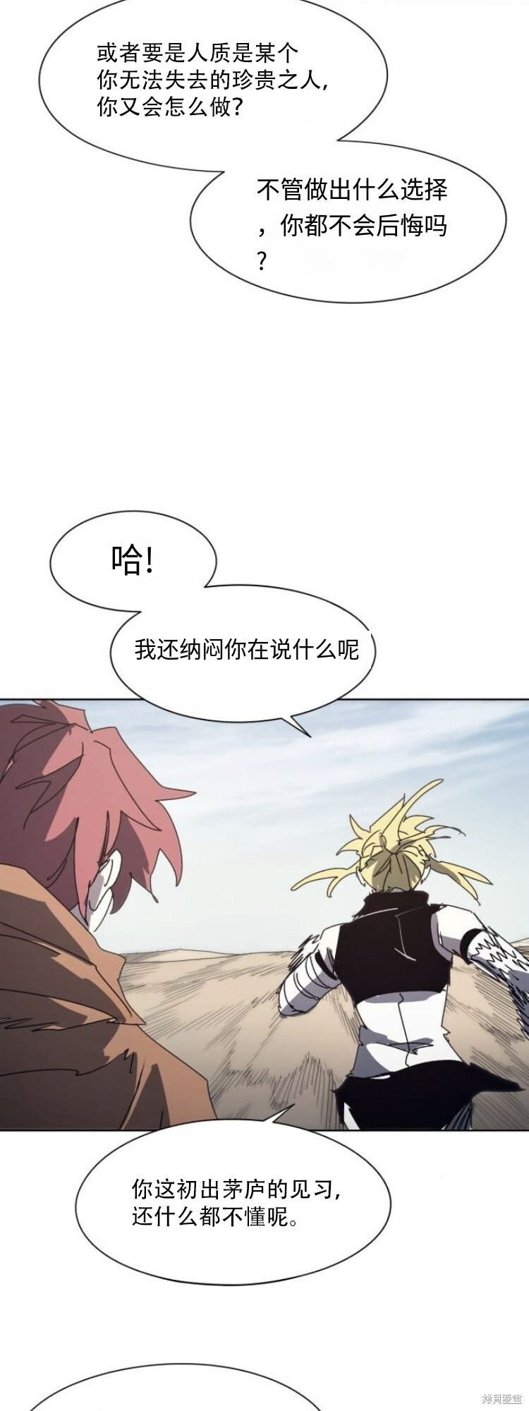 第194话 第5页