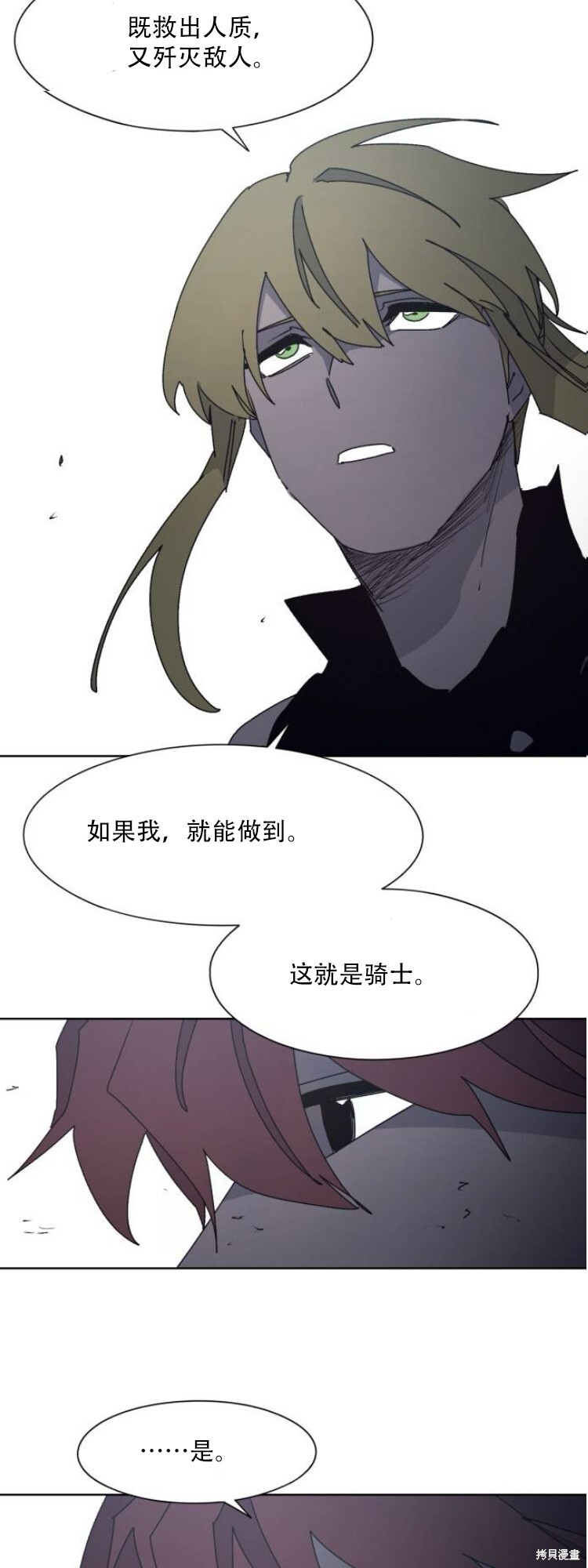第194话 第6页